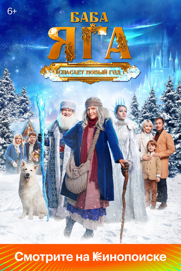 Постер фильма